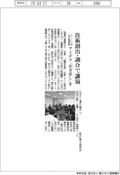 福島県、ふくしまロボ推進協が技術創出で講演