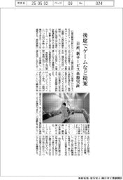 日産、新サービス基盤実証　後席でゲームなど提案