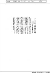 ヤマハ発の前１２月期下方修正　当期益３３％減、２輪・船外機が不振