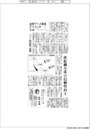 産業データ連携がもたらす未来（７）ソフト部品表で管理