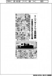 芝浦機械が新油圧式射出機　リニアガイドで金型開閉