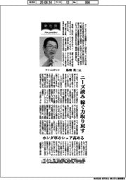 新社長／テイ・エステック　鳥羽英二氏　ニーズ読み　稼ぐ力取り戻す