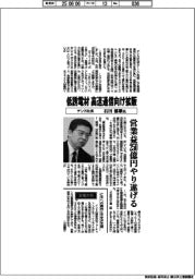インタビュー／デンカ社長・石田郁雄氏　低誘電材、高速通信向け拡販