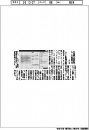 カシオ、生徒提出物評価　ＡＩで素案作成