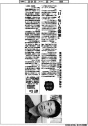 著者登場／是川夕氏『ニッポンの移民』