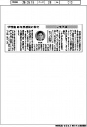 ちょっと訪問／リザプロ　学習塾、総合型選抜に特化