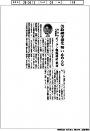 同友会代表幹事、供給網多様化 勢い止めるな　米イラン戦闘終結を歓迎