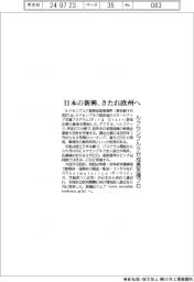 日本の新興、きたれ欧州へ　ルクセンブルク事務所が成長支援プロ