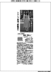 リケジョneo（３２３）ＳＭＢＣ日興証券・神山茜さん