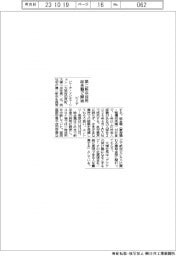 ピーチ、第二新卒採用を総合職で開始