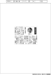 経営ひと言／クボテック・窪嶋竜一社長「制服に多様性」