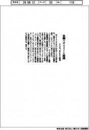 ドコモ、金融でタイミーと提携 Baas活用