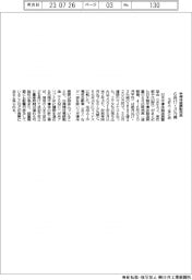 6月の半導体装置販売高、17.3%減 SEAJまとめ