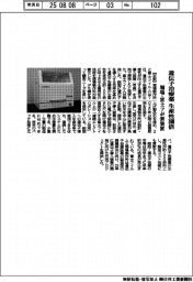 堀場・富士フイルム、遺伝子治療薬生産性１００倍の装置開発