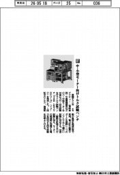 東陽テクニカ／中・小型モーター向けトルク試験ベンチ