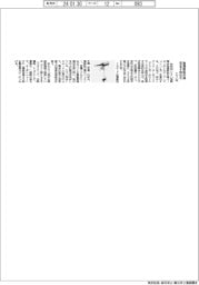 ヤマハ発動機、独電動船外機　完全子会社化