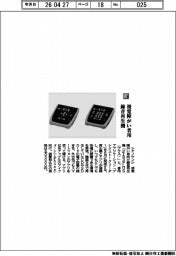 シナノケンシ／視覚障がい者向け再生機