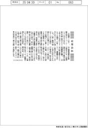 産業春秋／ＧＷに観光立国を考える