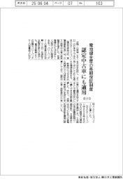 ＢＹＤ、電池健全度の長期保証制度を認定中古車にも適用