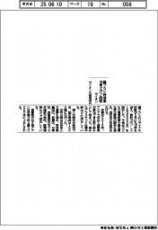 ライオン/歯ブラシ利活用10年で27トン回収