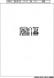 投資育成会社の投資先（６月分）東京中小企業投資育成