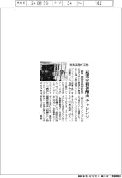 群馬高専、起業家精神醸成、工房お披露目