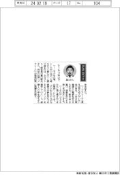 経営ひと言／タカラトミー・富山彰夫副社長　「レールつないで」
