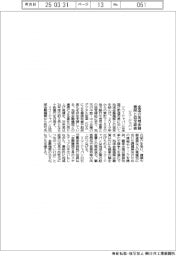 リコージャパン、全国の地域金融機関と協定締結