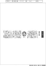 経営ひと言／沼製作所・沼大輔社長「貴重な時間」