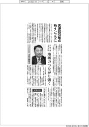 インタビュー／アミタＨＤ社長・末次貴英氏　資源回収拠点を新インフラに　