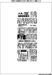 成長への翼　航空機産業（２）川崎重工業専務執行役員・下川広佳氏