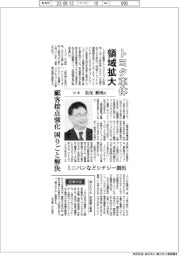 インタビュー／トヨタ車体社長・松尾勝博氏　領域拡大、顧客接点強化で困りごと解決