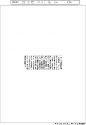 川崎汽船、ＣＯ２削減認証を取得