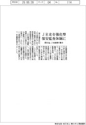 国交省、ＪＲ北を強化型保安監査体制に　２年継続・集中