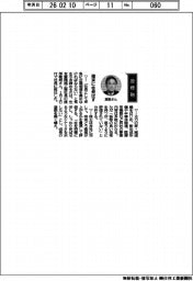 経営ひと言／住友重機械工業・渡部敏朗社長「確実に柱伸ばす」