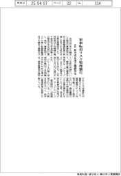 【おくやみ】塩谷亘弘氏（東京海洋大学名誉教授）