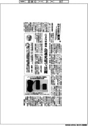 科学技術の潮流（２９２）ＧａＮ半導体、急速充電で活躍