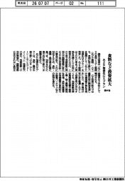 食料など投資拡大　農水省、みどり加速化ＧＸプラン
