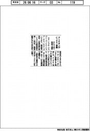 アーチオンがＣＪＰＴ参画　ＦＣＶ・ＥＶ実装で連携