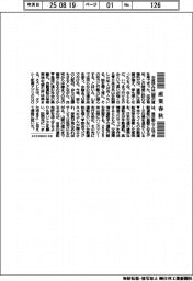 産業春秋/自動運転への期待