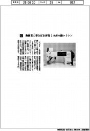 JUKI／熟練者の布さばき再現　１本針本縫いミシン