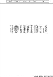 三菱ふそう、会長に永塚氏　松永氏は退任