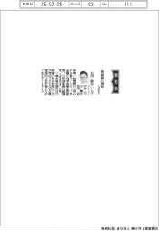南都銀行、頭取に石田諭氏