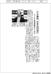 日本触媒、２８年３月期の営業益３５０億円　電池電解質など拡大