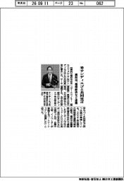 横浜市、米サンディエゴと共同宣言　循環経済など連携