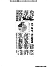 金型、その先へ　業界アンケート2026から（４）ＡＩの活用