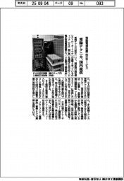 東陽テクニカ、独製電源装置の校正サービス　国内提供