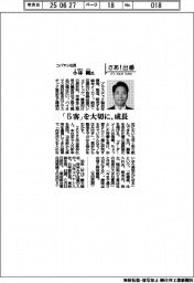 さあ出番/コバヤシ社長・小林剛氏 「5客」を大切に、成長