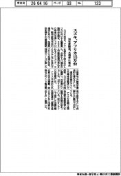 スズキ、/アフリカ15万台 30年度販売 小型車に重点