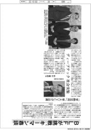 レーザーで核融合発電実現へ　ＢＬＦが挑戦、キーマン鼎談